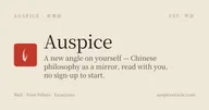 Логотип Auspice · 青鸾信