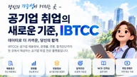 Logo de 공인영어시험IBT