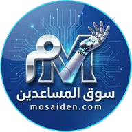 Logo de سوق المساعدين